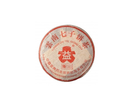 南宫普洱茶大益回收大益茶2004年401批次博字7752熟饼